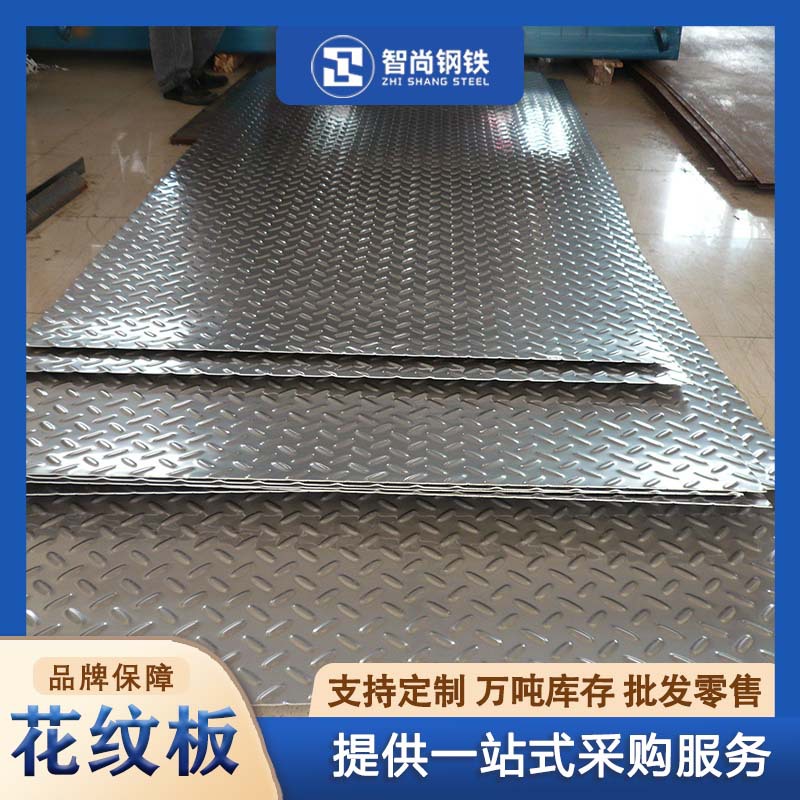 镀锌花纹板Q235B热轧高强度加厚防滑铺路板定尺开平踏步板花纹板