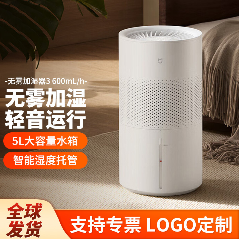 Xiao's Air Mist-Free Humidifier 3 600Ml/H Rapid Humidification for Home, Office, Babies, and Pregnant Women