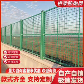 桥梁防抛b网高速公路道路两侧护栏网菱形钢板网护栏防落物网防眩