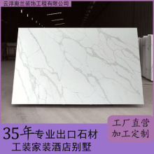 厂家热销人造石英石鱼肚白大板厨房台面洗手台背景墙