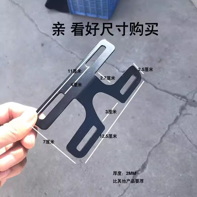 Suitable for Yufan 009A7A8T90Gt1 Electric Vehicle License Plate Bracket New National Standard Electric Vehicle License Plate Bracket Thickeneded Iron