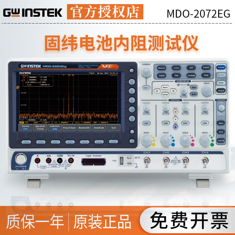 Gwubstek多功能混合域示波器MDO-2072EG/MDO-2104EG/MDO-2202EG