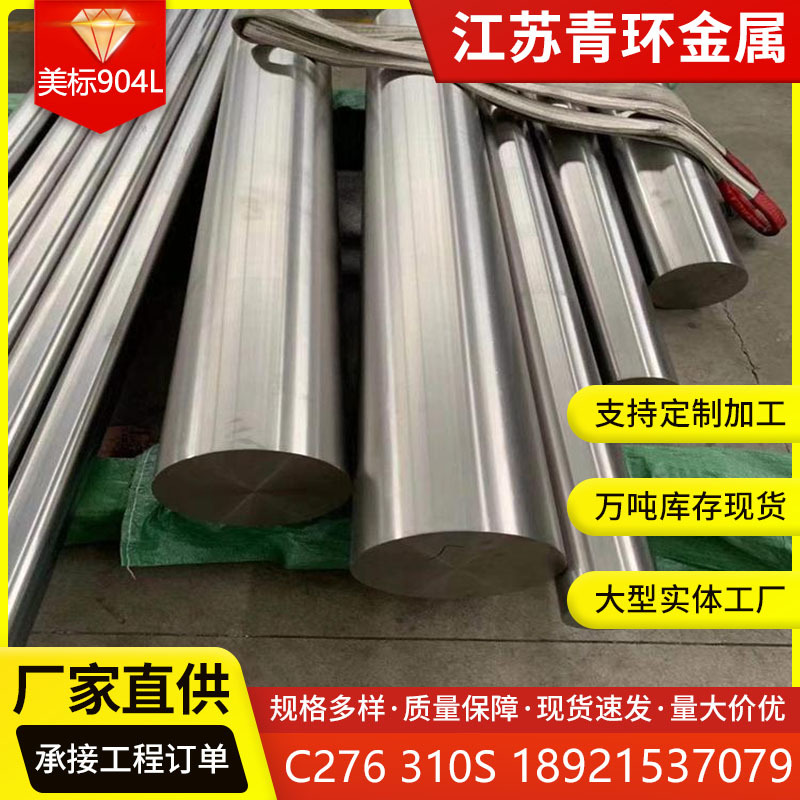 加工定制304不锈钢圆钢盘丝不锈钢研磨棒 316L不锈钢冷拉方钢切割