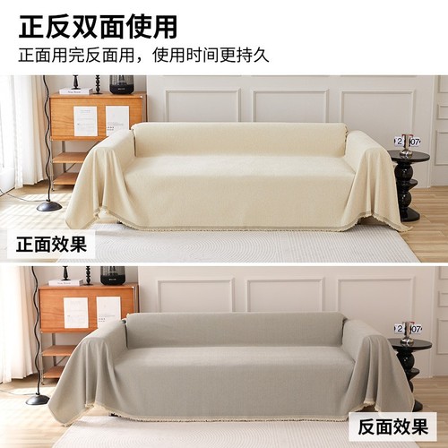 Solid Color Chenille Sofa Blanket Full Cover Sofa Cushion Cover Cloth Towel Double-Sided Use Modern Simple Set Cover Universal for All Seasons