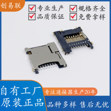 T-Flash8Pin⺸1.45HԵƽPUSH Micro Card SD