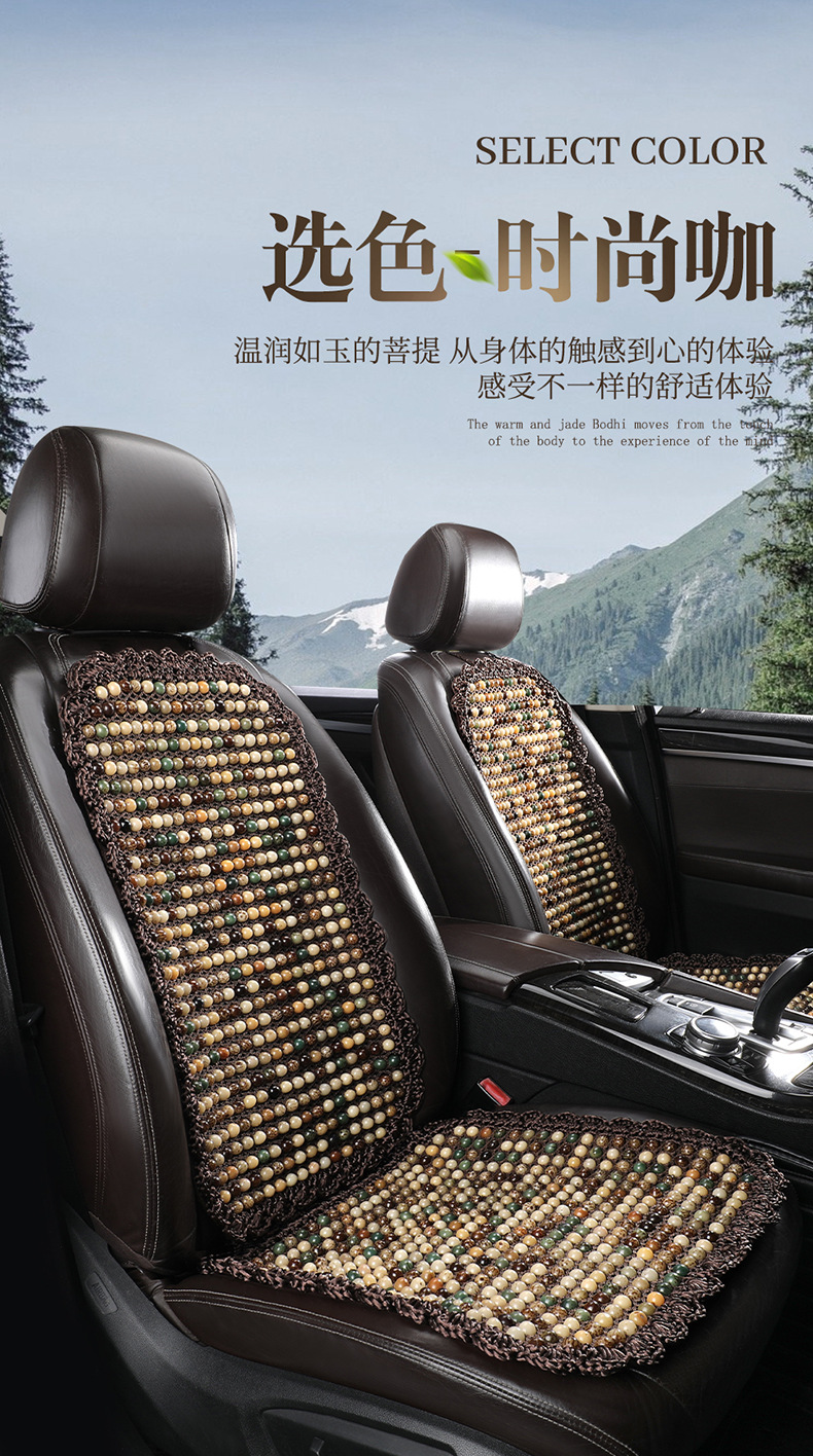Car Seat Cushion Summer Mat Bodhi Breathable Cool Mat Ventilated Wooden Beads Three-piece Single-piece Small Man Waist Car Seat Cushion