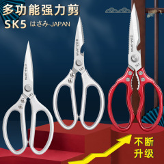 日本焼肉sk5台所はさみステンレス強力はさみ瓶蓋付き骨切り多機能はさみ家庭用