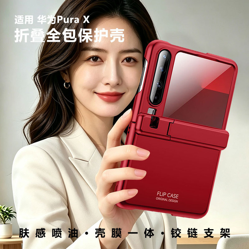 The New Model Is Suitable for Huawei Purax Mobile Phone Case with Hidden Stand, Oil-Sprayed Magnetic Hinge, Huaweipurax Protective Case