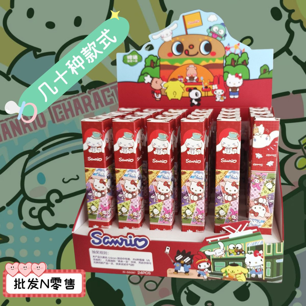 산리오 [22+2 무상환불]