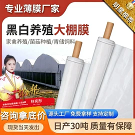 农用薄膜;货场盖布;功能薄膜