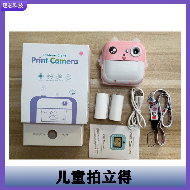 Children's Polaroid color front and rear camera thermal printing photo boys and girls toy gift HD camera