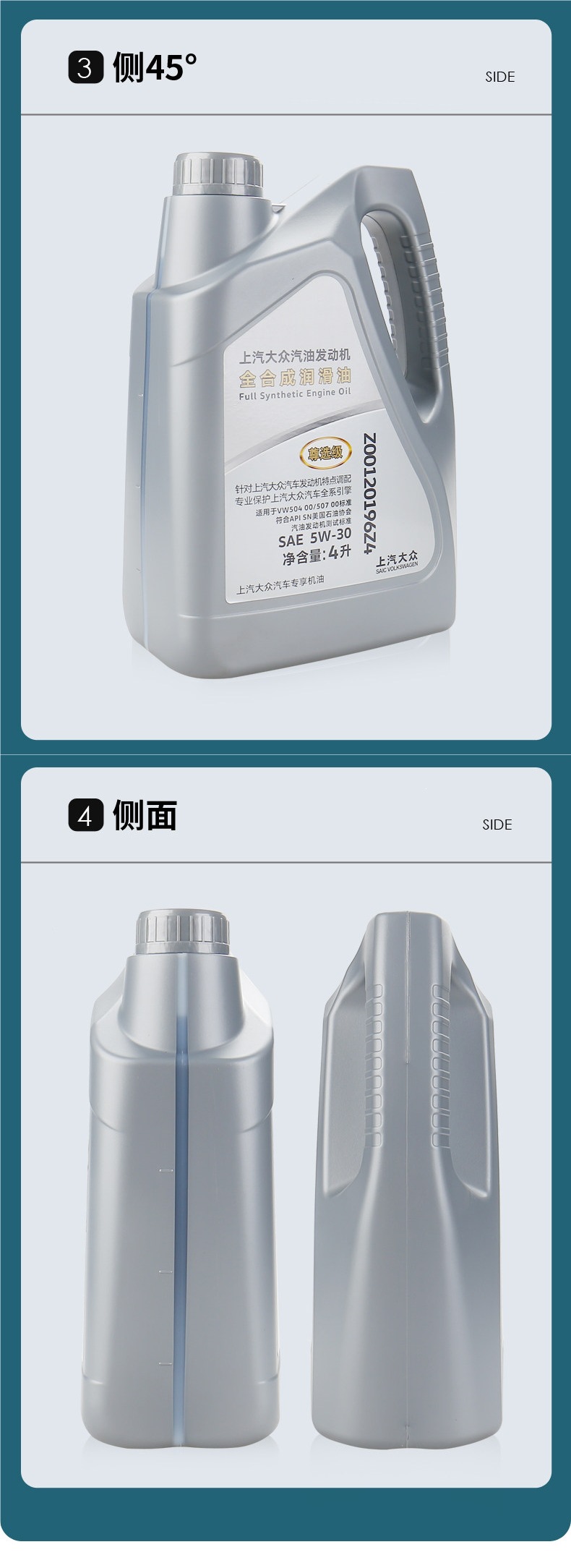 Original SAIC Volkswagen premium choice 5W-30 fully synthetic engine oil for Passat, Lavida, Octavia, POLO, Tiguan