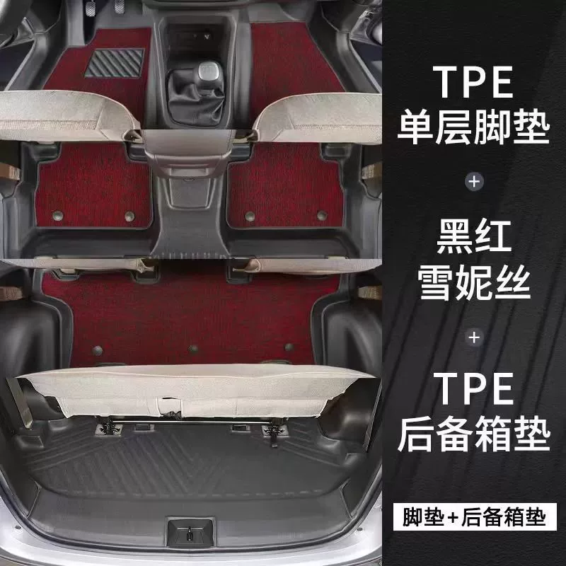 Подходит для Dongfeng Fengguang 330, износостойкая резина TPE 330S/350/360/370/380E380.