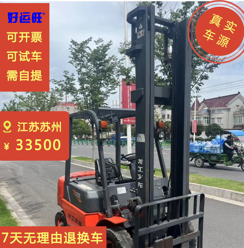 龙工FD系列2吨二节门架升高5米2018年二手柴油叉车出售