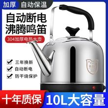 304不锈钢电热水壶大容量电水壶鸣笛烧水壶自动断电保温家用茶壶