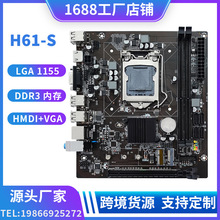 全新H61-S台式机带M.2电脑主板1155针支持i3 2130 I5 3470CPU