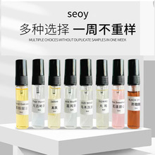 5毫升超划算批发化妆品小样 厂家一周高品质平替口袋迷你越南香水
