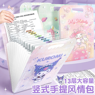 Authentic Sanrio 13-Layer Student Test Paper Folder Satchel Accordion Bag Coolomi Subject Classification Storage Bag File Bag