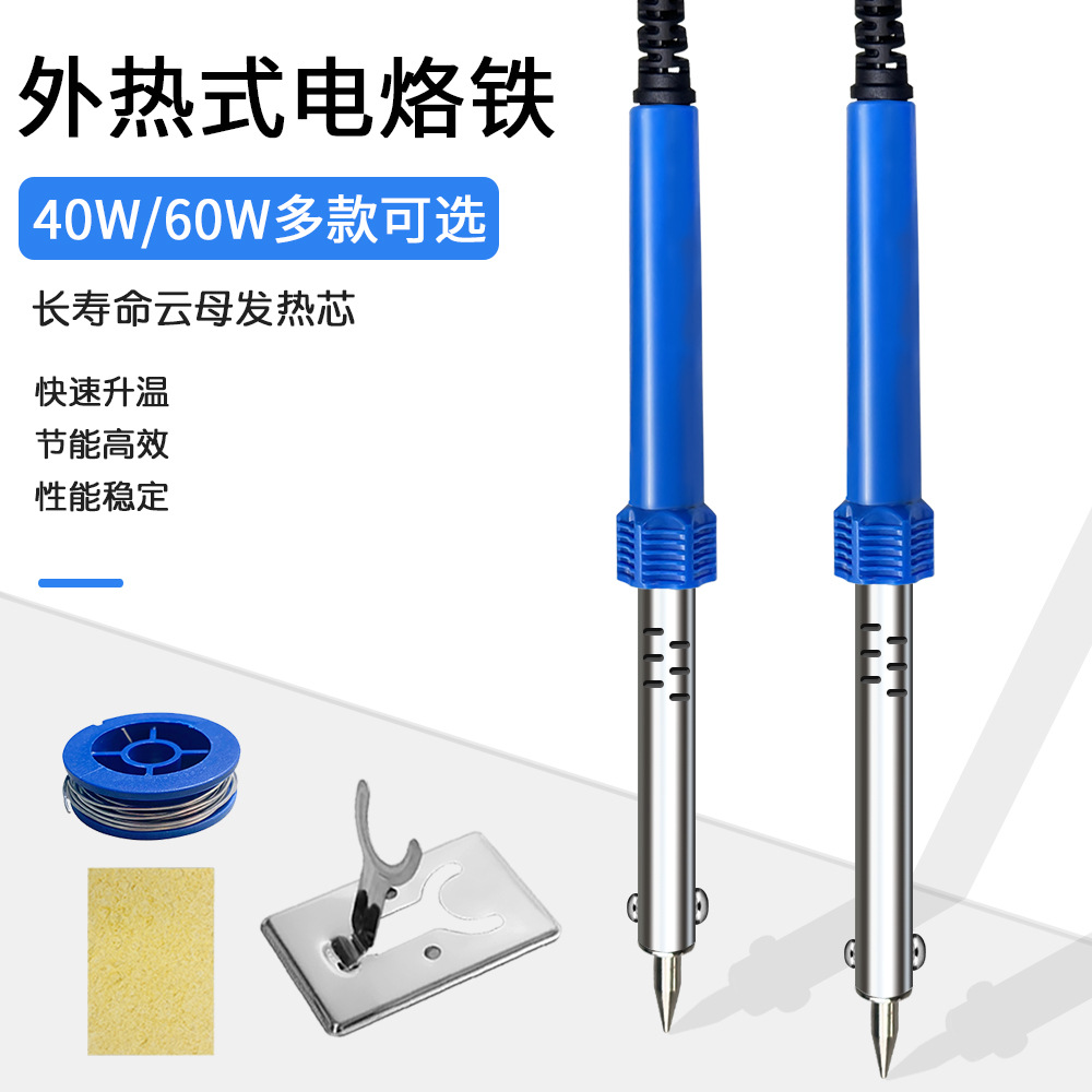 60W外热电烙铁保险杠维修电动焊接热熨烫皮革平滑工具PP胶棒塑
