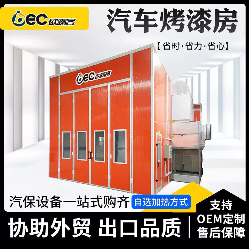 Комната для покраски автомобилей Zhongba, средняя и большая комната для покраски автомобилей, краска для грузовиков, без пыли, экологически чистая, большой объем воздуха, отопление, быстрая фильтрация, сильная