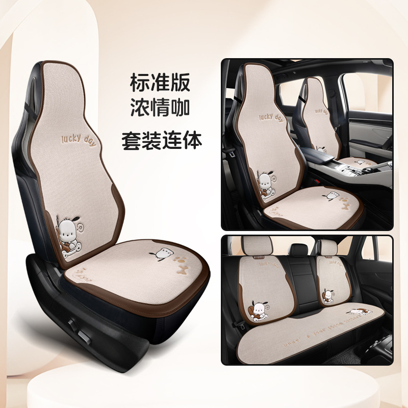 Cartoon Hemp Rear | Universal Seat cushion, seat cover - chacha-dog-integrated-7-piece-set-passion-coffee