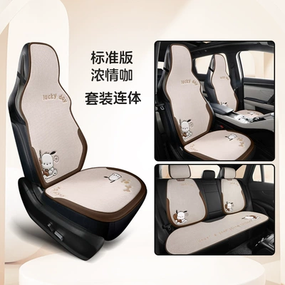 Car Seat Cushion for All: Seat cushion, seat cover - qia-qia-dog-one-piece-7-piece-set-passionate-coffee