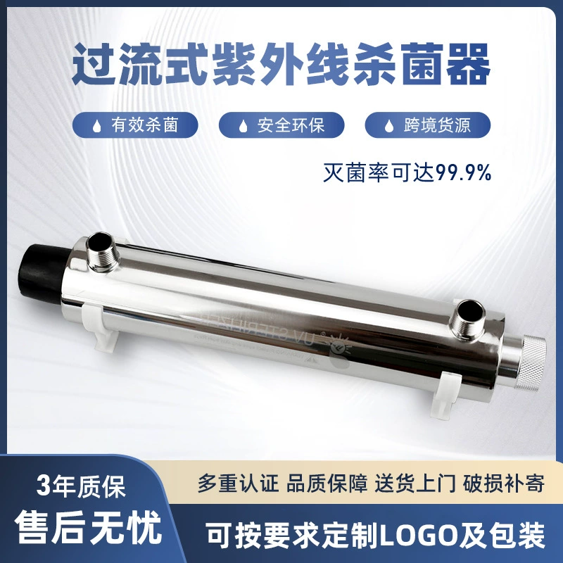 Поставка 16 Вт из нержавеющей стали с переливом ультрафиолетовый стерилизатор коммерческие машины воды стерилизатор сопла спецификации опционально