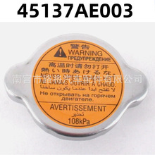 45137AE003����˹��³ɭ���ˡ�������WRX STIɢ�������ܳ�ˮ���