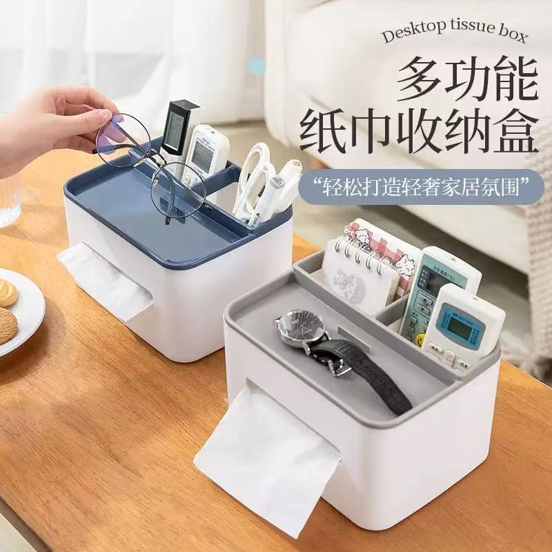 抽纸盒客厅塑料创意纸巾盒桌面收纳盒茶几多功能遥控器收纳纸巾|undefined