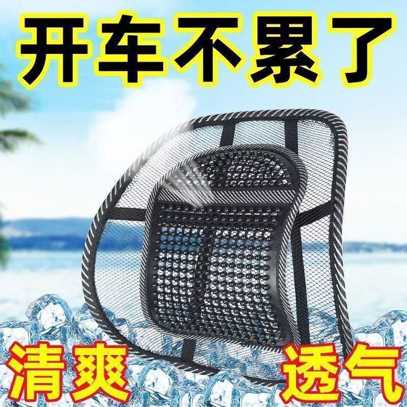 Summer Wooden Bead Car Lumbar Support Breathable Cushion Backrest Waist Protector Seat Ventilation Massage Office Fire Paint Wax Particles