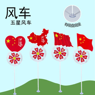 Five-Pointed Star Flag Red Windmill Scenic Spot National Day Decoration Hanging Ornaments Wholesale Children's Handmade Outdoor Kindergarten