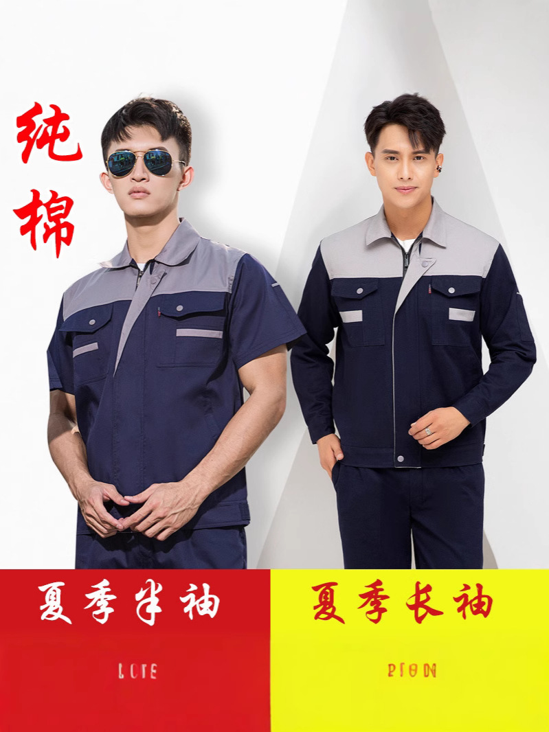 Algodón de verano manga larga y corta ropa de trabajo set hombre taller sudor absorción ropa de protección delgada chaqueta de soldadura transpirable resistente al desgaste
