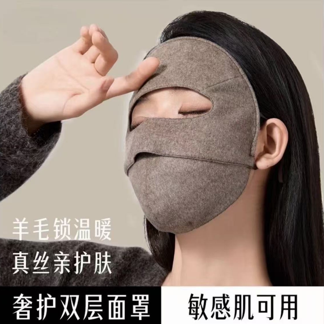 Simulated silk wool autumn and winter face mask, outdoor anti-UV silk sunshade satin sunscreen mask, breathable and UV-resistant