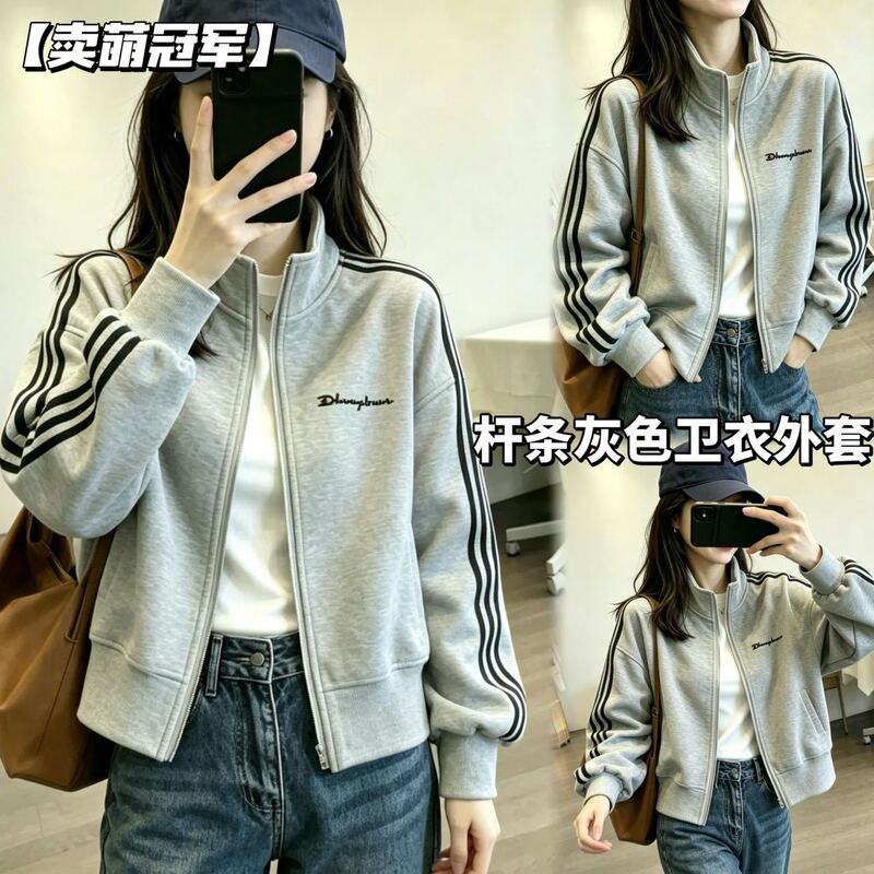 Cute Champion American Pink Striped Sweatshirt with Stand Collar for Women, Autumn 2026 New Lazy Style Cardigan Top Outerwear