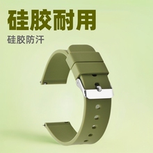 适用荣耀pro硅胶表带苹果智能手表通用22mm手表带华为gt5橡胶表带
