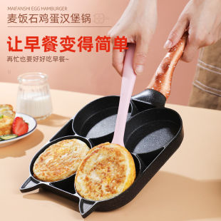 Omelette Breakfast Pot Egg Burger Pot Frying Pan Non-Stick Frying Pan Four-Hole Mold Kitchen Household Changzhen