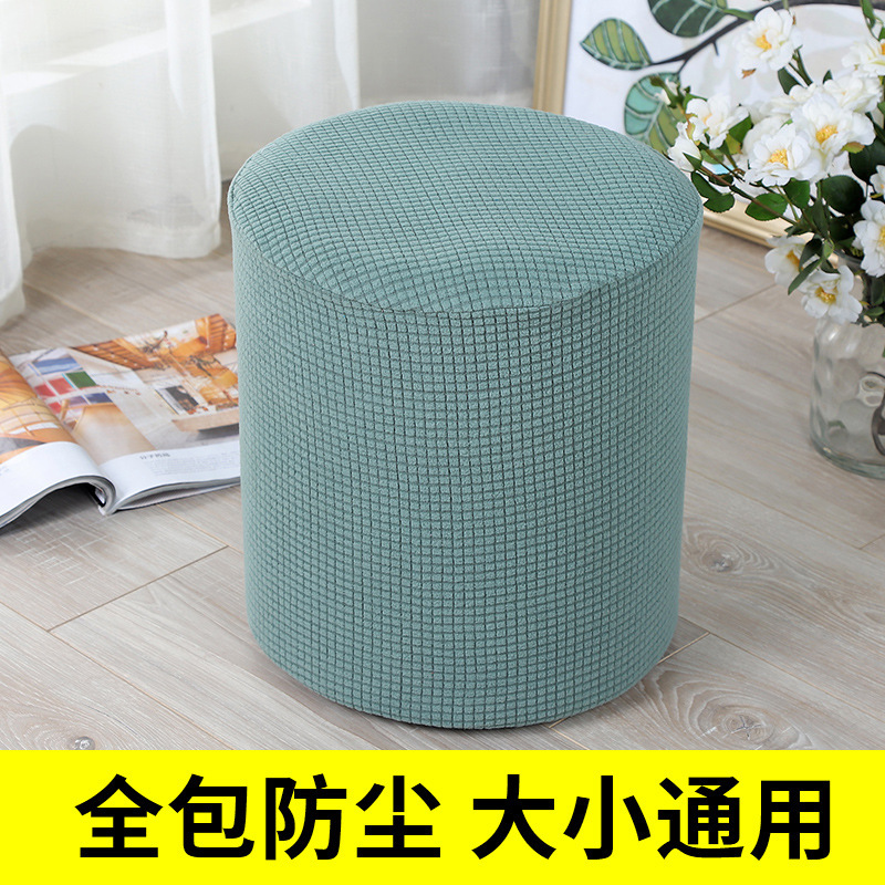 ニットの弾力布の丸い切り株の方の切り株の純色のカバーは全部無地の防塵カバーを包んで靴の腰掛けの木の切り株のセットのメーカーの卸売りを交換します。|undefined