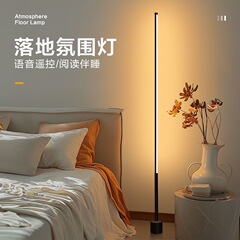 音声制御フロアランプ音声制御スマート寝室書斎リビングルーム睡眠ナイトライトベッドサイドランプホームアンビエントライト