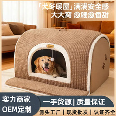 狗窝冬季保暖可拆洗中大型犬狗床冬天半封闭式安全感狗狗睡觉的窝