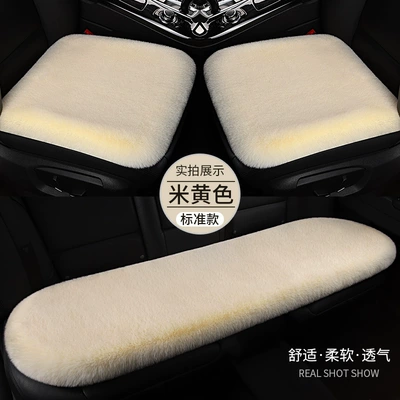 Plush Seat Cushion Special Seat Cushion, Wool pad - beige-three-piece-set