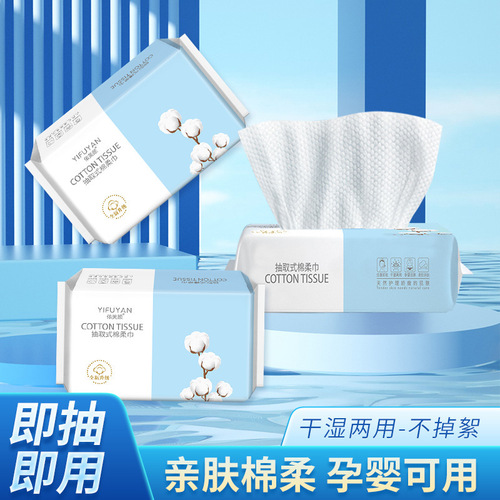 Disposable Facial Tissue Cotton Soft Towel Thickened Beauty Pull-out Cleansing Towel Wipe Face Makeup Remover Facial Tissue Factory Wholesale 