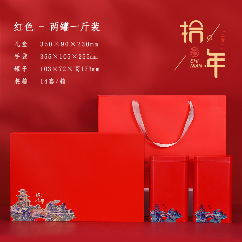 Shi Nian 정사각형 캔 2 in 1 레드