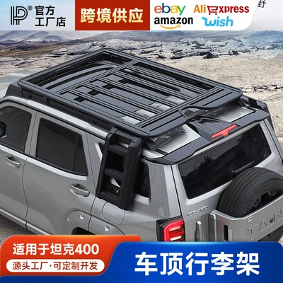 Tank 400Hi4-T Roof Rack Frame Off-Road Modified Foldableing Ladder Expansion Platform Side Tent School Bag