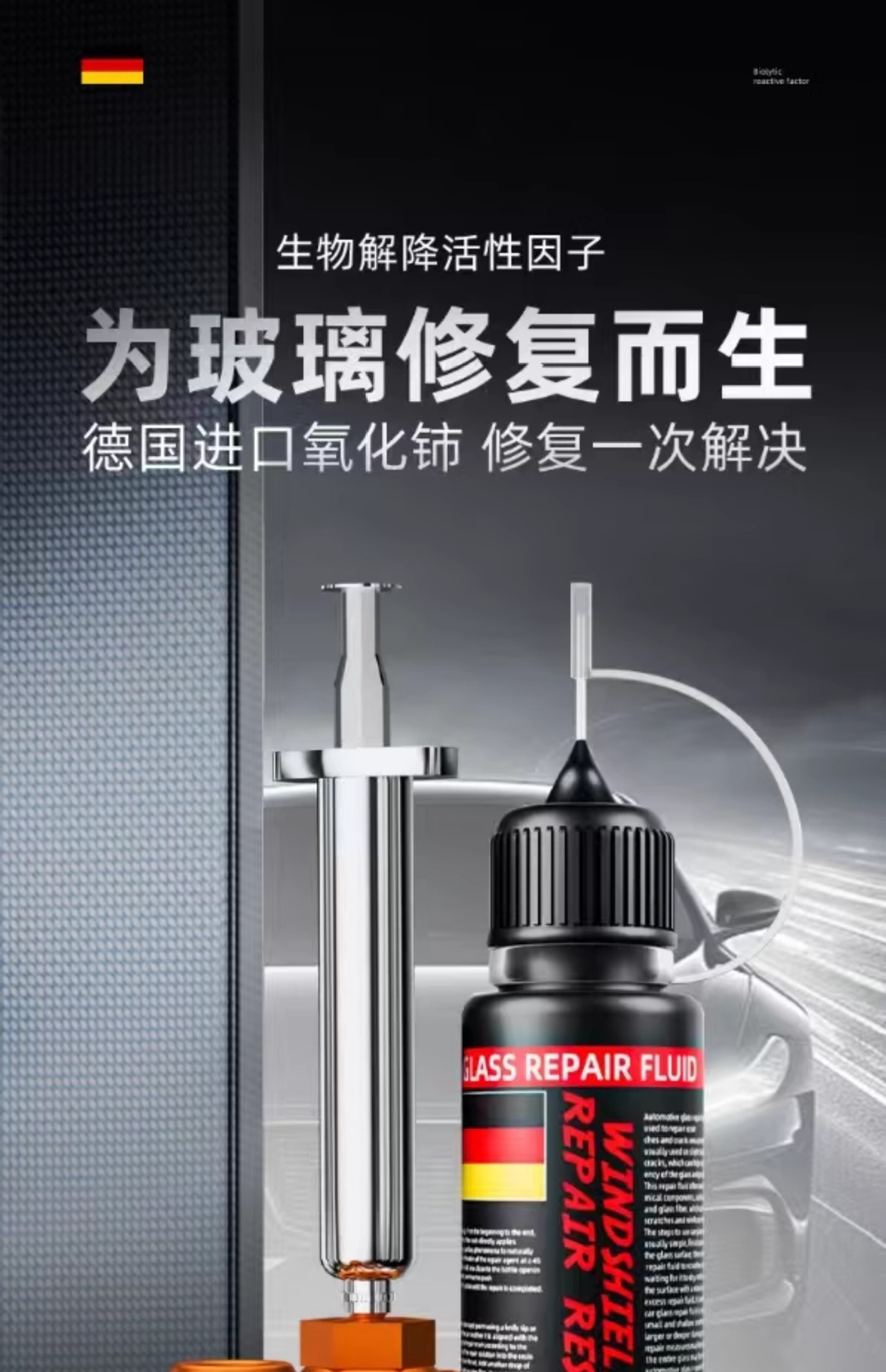 Suitable for Car Glass Crack Repair Liquid, Front Windshield Crack Repair Special Scratch Reducer, Crack-Free