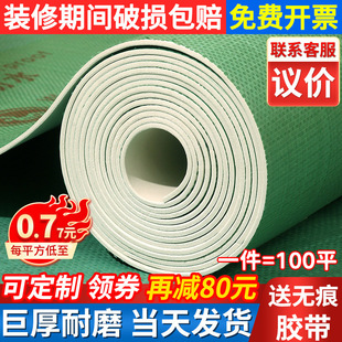 Decoration Floor Protective Film Floor Tiles Ceramic Tiles Wood Floor Protective Pad Thickeneded Wear-Resistant Mulch Film Home Decoration Disposable Flooring