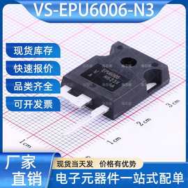 VS-EPU6006-N3 快恢复/高效率二极管 TO-247AC VISHAY(威世)