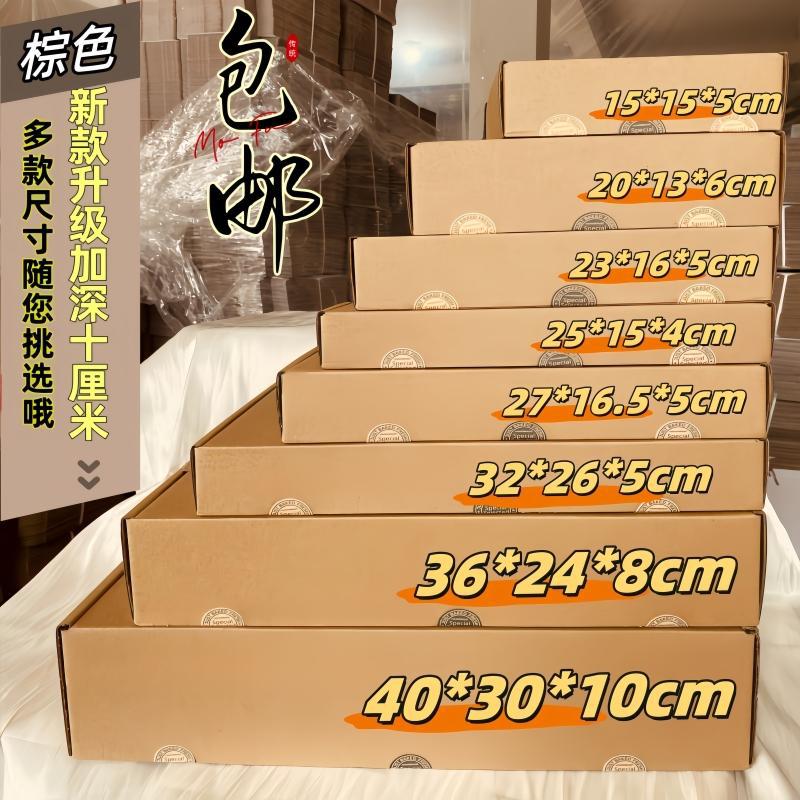 特大号飞机盒加厚特硬长方形快递盒加高加深高颜值打包盒纸箱批发