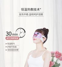 X70T蒸汽热敷眼罩发热学生护眼缓解眼疲劳舒缓睡眠遮光