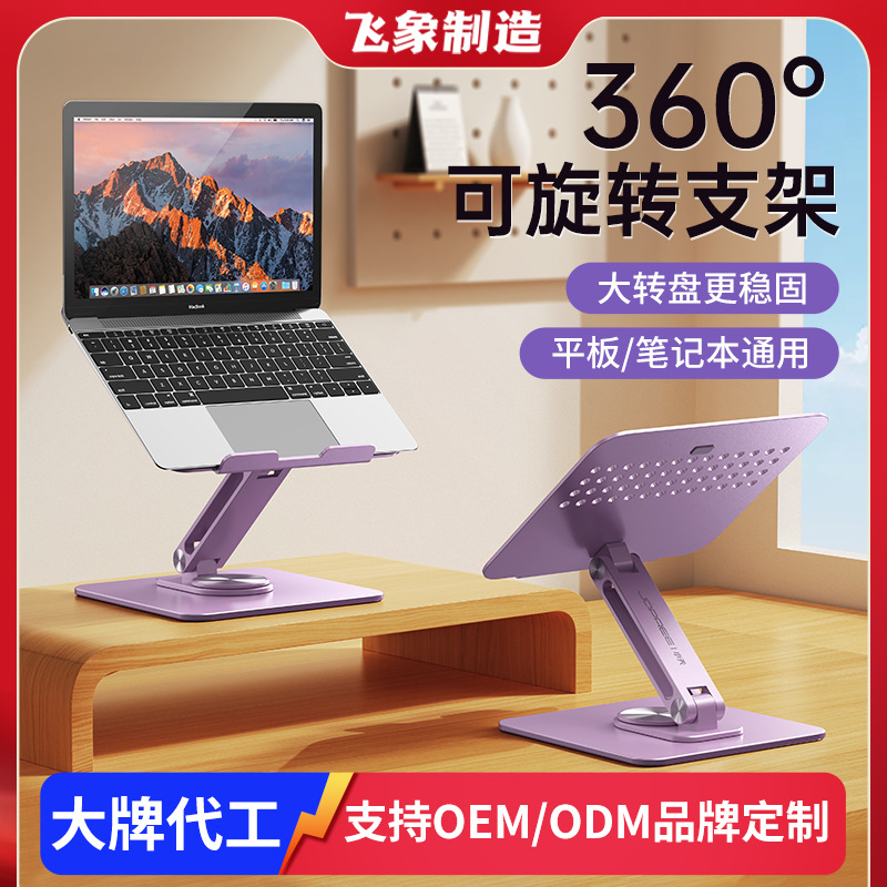 Laptop, tablet tubing