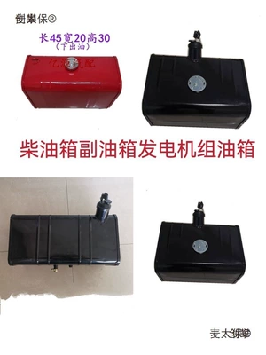 Complete range of fuel tanks for trucks, agricultural vehicles, diesel fuel tanks of various models, metal fuel tanks, generator fuel tanks